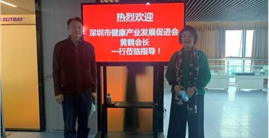 深圳市健康产业发展促进会会长莅临贝斯曼参观交流
