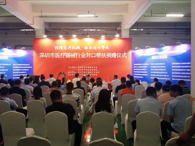 【公益】“捐赠医械 助力帮扶”贝斯曼在行动！